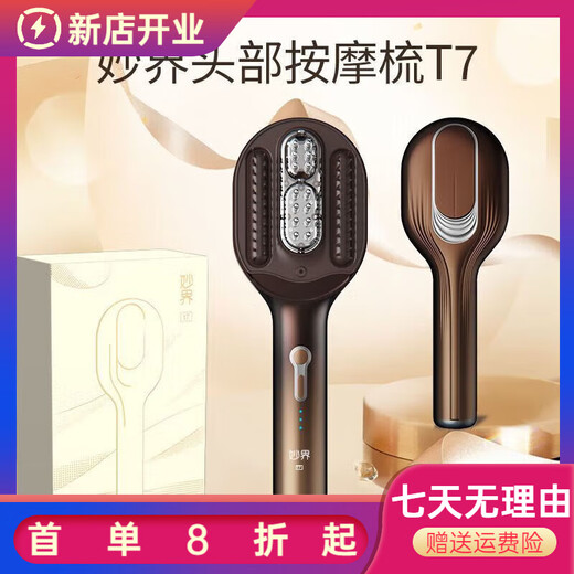 MIAOJIE Japan imported red light electric scalp massage head massage comb fully automatic kneading and dredging meridians healthy hair comb MIAOJIE T7 head massage comb