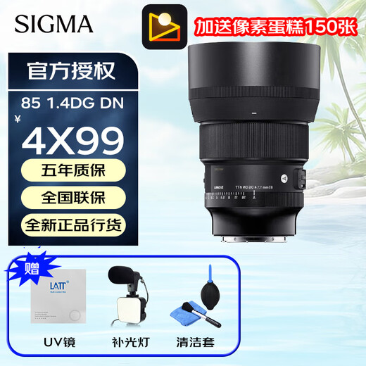 SIGMA full-frame large aperture fixed focus lens portrait scenery outdoor street photography night scene Art 85mm F1.4 DG DN portrait lens Sony mount