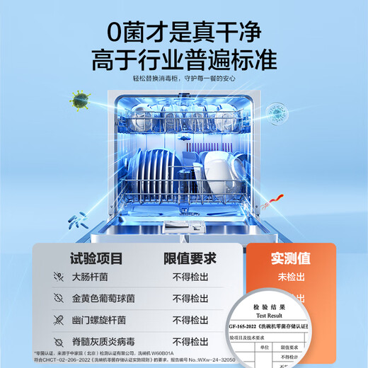 Robam star series W60B01A dishwasher range, 13 sets of dishwasher, built-in hot air drying, zero bacteria certification, 168h long-term storage, first-class water efficiency, household government subsidy