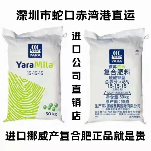 Yara Norwegian compound fertilizer import Yara Miaole instant flower fertilizer universal vegetable and fruit tree potted organic fertilizer nitrogen, phosphorus and potassium pure imported 15-15-15 universal 16Jin Jin equal to 0.5 kg