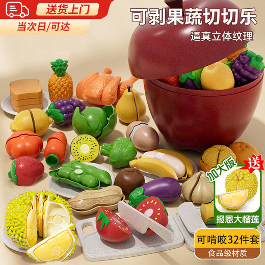 布鲁奇儿童玩具0-1-3切水果剥皮切切乐婴儿一岁宝宝早教认知益智礼物