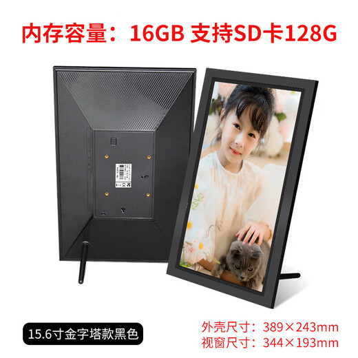 ESET NOD 3232G HD marco de fotos digital inteligente en la nube 8 10 Pantalla táctil de 15,6 pulgadas WiFi álbum de fotos electrónico remoto transmisión de imágenes 10 pulgadas negro 32G Pirámide de 15,6 pulgadas negro 16G