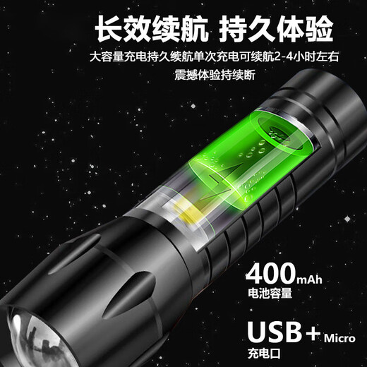 LED strong light flashlight zoom long-range ultra-high endurance outdoor multi-function searchlight outdoor emergency long-range strong light flashlight ABS material dual-purpose 400 mAh