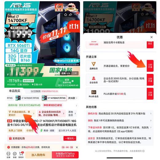 ASUS Family Bucket Chasing i5 14400F/RTX5060/32G D5/1T Gaming E-Sports Desktop Designer Assembled Computer Host