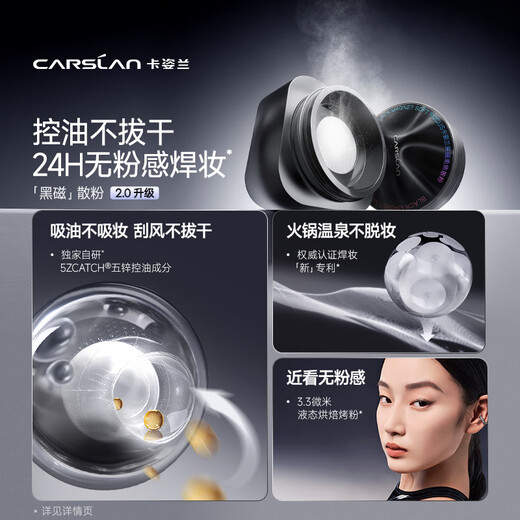 Carslan Black Magnetic Loose Powder 2.0 Large Capacity (Transparent Color) 18g Setting Powder Oil Controlling Concealer Long-lasting Sweatproof Gift