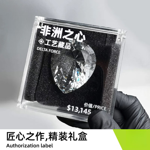 He Jian Gong Delta Operation Peripheral Ocean Tears Heart of Africa Delta Peripheral Toy Collection Game Figure Gift 1 1 Collection Heart of Africa Gift Box Super Red