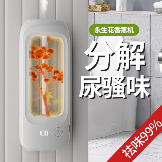 Smart aromatherapy machine, automatic fragrance diffuser, home smart aromatherapy machine, humidification, hotel bar, beauty salon, deodorization, digital display aromatherapy machine + Hilton 1 bottle