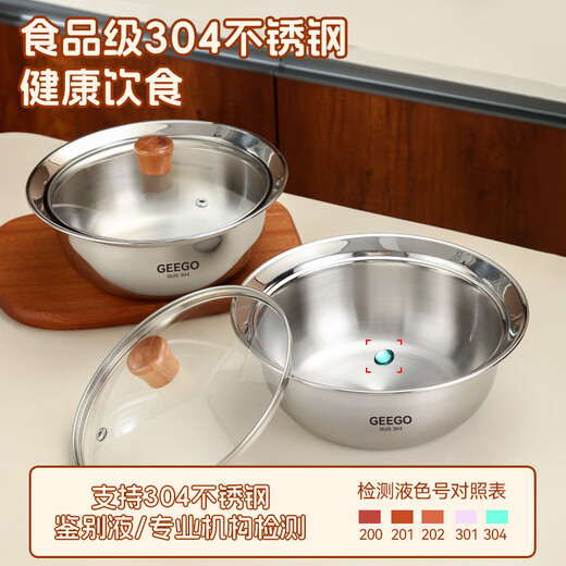 GEEGO cooking basin 304 stainless steel basin oil storage basin with lid vegetable basin and basin egg beater soup basin household baking basin with lid 304 steel cooking basin about 23cm
