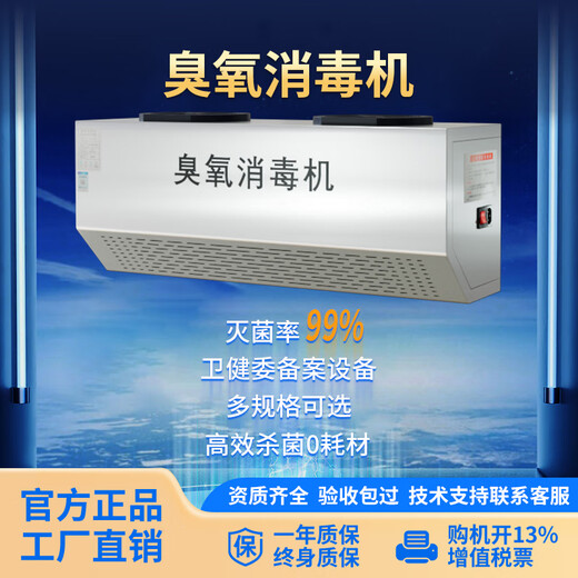 Fagor Bear wall-mounted ozone generator for food factory, cosmetics factory, high concentration industrial workshop, disinfection, purification and sterilization machine, laboratory, garbage room, breeding farm, deodorization, odor removal, musty smell, 304 stainless steel, 5g mini, suitable for 50 years, 400*190*240