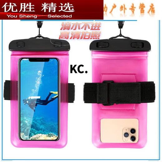 MPPMCK mobile phone waterproof bag for swimming special arm swimming mobile phone case hanging mobile phone waterproof bag touch screen ziplock bag black large size universal