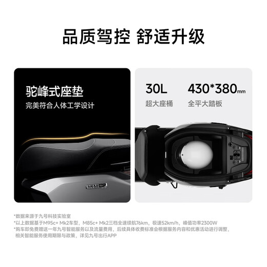 Ninebot Qianxi's same model M95c+ Mk2 electric motorcycle, smart driving, long-range electric motorcycle, pick up in store, choose color in store