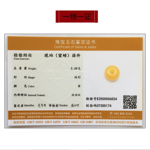 Amber School, one thing, one picture, one certificate, beeswax single bead accessories, natural amber separated beads, star and moon Bodhi seed accessories, accessories 5.69 g 23*15.5 mm