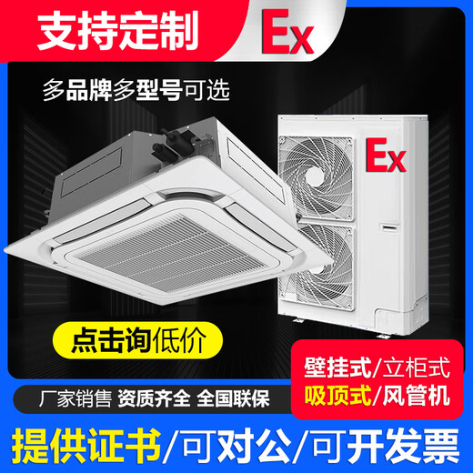 GJXBP industrial explosion-proof air conditioner 1P15P2P hanging air conditioner substation dangerous goods depot oil depot 3P5P cabinet 7 HP 10P GL7P cabinet explosion-proof air conditioner 380V