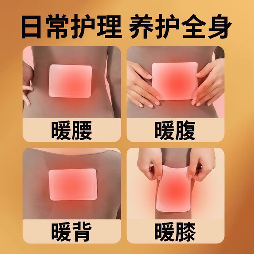 Ruizhou Moxibustion Ginger Hot Compress Patch Warm Baby Middle-aged and Elderly Body Warming Patch 12-hour Wormwood Expelling Cold Fever Patch Ginger Hot Compress Warm Patch Warm the stomach and dispel cold 30 tablets available for parents