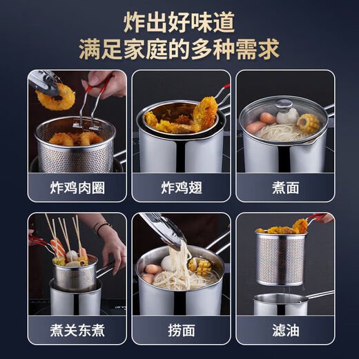 Stainless steel frying pan frying pan household filter multi-function induction cooker gas universal mini fuel-saving oil pan three-piece set deep frying pan + frying basket + lid 12cm