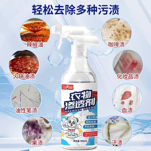 Juqi carefully selected clothing penetrating agent 500ml*3 bottles, a powerful tool to remove stubborn stains on clothes, collars and oil stains.