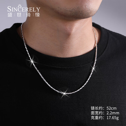 SHENGSHIQIYUAN pt950 platinum necklace men's style clavicle chain platinum necklace high-end men's trendy shield-shaped necklace 19.47 grams 56 cm thick about 2.7mm