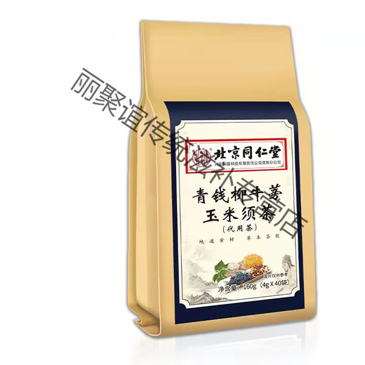 Beijing Tongrentang Qingqianliu Burdock Corn Silk Tea Authentic Three-Hyperglycemic Fat-Reducing Official Authentic 5 Bags Buy 2 Get 3 Free Basic Pack