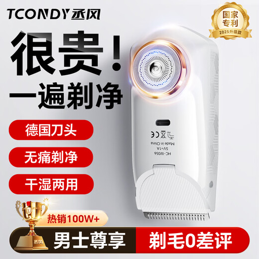 Chengfeng Men's Exclusive Electric Private Shaver and Hair Shaving Knife Private Armpit and Leg Hair Shaving Knife