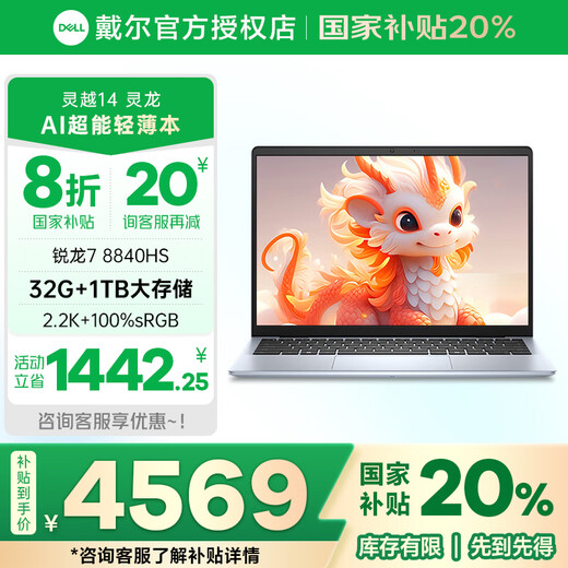 Dell (DELL) Inspiron 14pro AI-Laptop, leistungsstarkes 14-Zoll-Notebook, dünn und leicht, Büro, College-Studenten, engagierter High-End-Designer, Zeichnungslaptop, nationale Subvention, AI-Flaggschiff-Version, 32 GB, 1 TB, 2,2 KB-Bildschirm