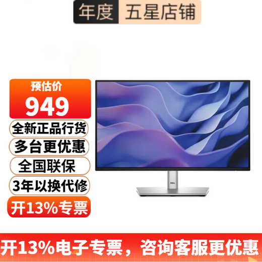 Dell (DELL) P series 22/24/27-inch high-definition monitor 1080P IPS screen high refresh 100HZ hardware anti-blue light lifting and rotating desktop computer display P2225H 22-inch (VGA+HDMI+DP)