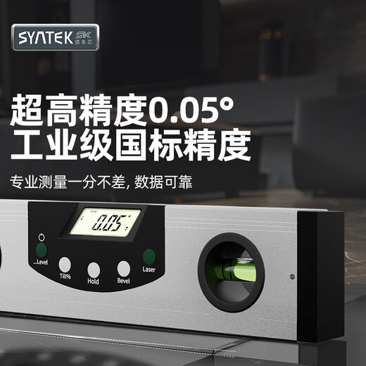 SYNTEK digital display level high-precision electronic level laser multi-functional level level with strong magnetic infrared small ruler 150mm (without blisters)