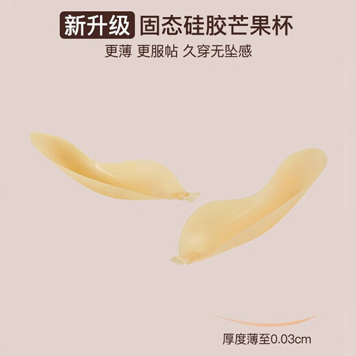 Fenton Silicone Breast Paste Women's Push-Up Invisible Bra Mango Cup Breast Paste Anti-Bump Wedding Dress Special Breathable Mango Cup Skin Color-AB Tong Cup Bag