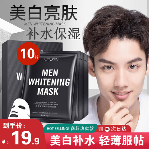 Fanzhen Men's Whitening Facial Mask Set Hydrating, Moisturizing, Shrinking Pores, Brightening Skin Color Patch Mask Skin Care Products