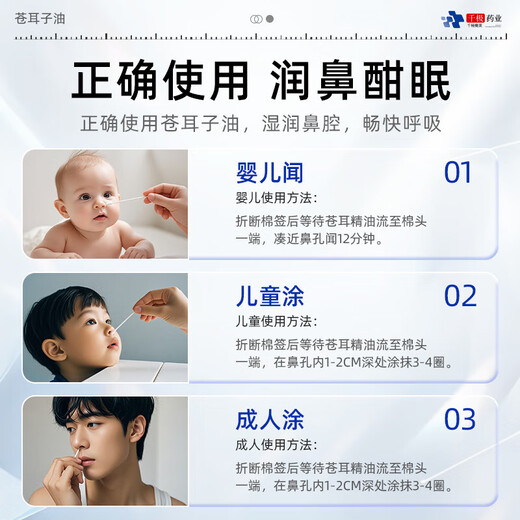 Layanana Xanthium rhinitis oil cotton swab for children, adults, nasal congestion, moisturizing, dry and itchy nose, stuffy nose, nasal relief essential oil * 60 pieces