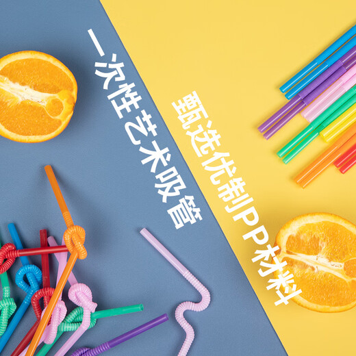 Beimuxing straws, disposable individually packaged children's food-grade plastic long straws, non-independent colorful art straws, disposable straws - 50 pieces, no Specifications