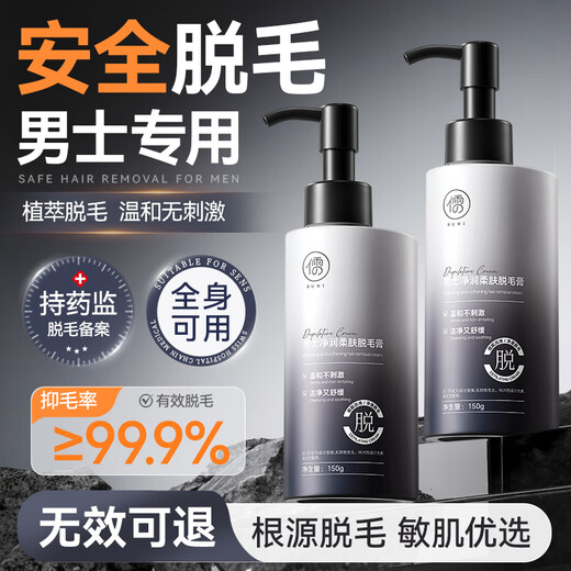 Ruyi (RUYI) Hair Removal Cream for Men's Private Underarms, Permanently Removes Roots and No longer Grows, Gentle and Can be Used on the Whole Body to Remove Armpit and Leg Hair 150g