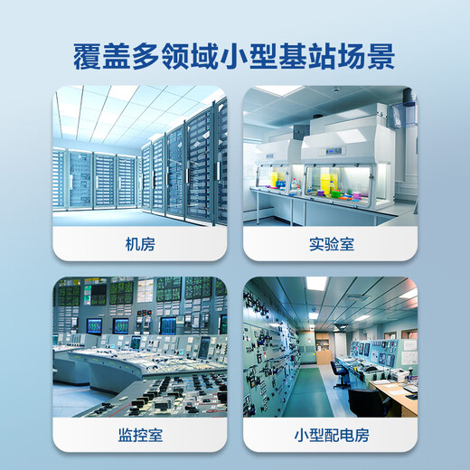 Estación base de aire acondicionado central Haier, aire acondicionado industrial, gabinete de 3/5 HP, estación base de comunicación, aire acondicionado para sala de computadoras, equipo de frecuencia fija, sala de distribución, hospital, aeropuerto, aire acondicionado comercial, aire acondicionado de estación base de eficiencia energética secundaria de 3 HP, sistema dual de enfriamiento y calefacción