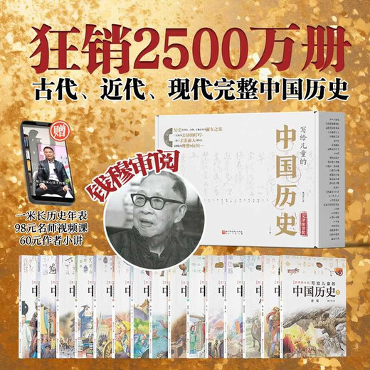 写给儿童的中国历史（全15册）新增近代史篇 孩子一读就懂的历史书 小学生课外阅读 历史启蒙 一升二暑假衔接 二升三暑假衔接 暑假作业 历史科普百科 陈伟平 7-14岁