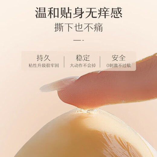 Tanbeiman underwear women's push-up bra non-slip push-up invisible silicone breast patch wedding dress seamless evening dress thickened breast patch mango breast patch thick B cup