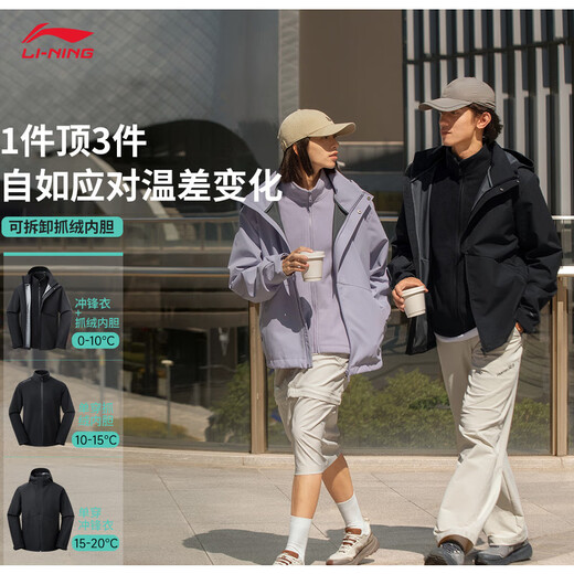 Li Ning Chaqueta de carga tres en uno Hombres y mujeres resistentes al agua 25 Nuevo senderismo de montañismo conmutador de viento deportivo AWBV077