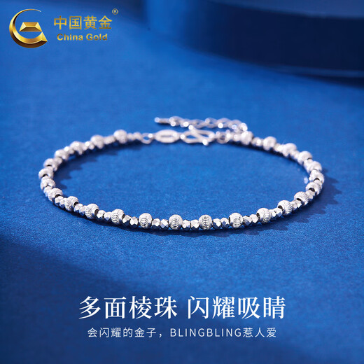 China Gold (CHINA GOLD) PT950 platinum bouncy bead bracelet women's platinum bracelet Valentine's Day birthday gift for girlfriend and wife Platinum bouncy bead bracelet about 5.3g