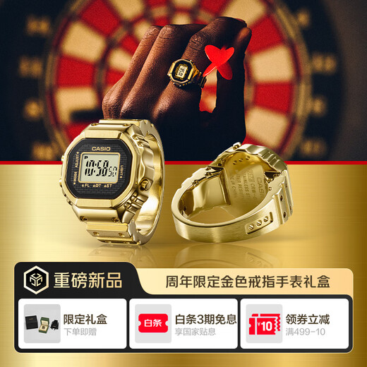 CASIO Limited Ring Watch Gift Box LCD Display LED Lighting 50th Anniversary Gold Casio Cube CRW-001G-9PR Gold