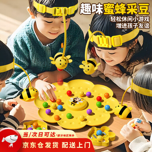Nanbo Maru Little Bee Honey Collecting Magnetic Beads Children's Fishing Toy Concentration Training Parent-Child Interaction Double Battle Board Game Little Bee Fishing Toy 4 Persons