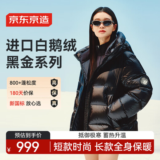 Made in Tokyo, Black Gold Series, Imported White Goose Down Jacket, Short Down Jacket, Women's Spring and Autumn Jacket, Obsidian Black M