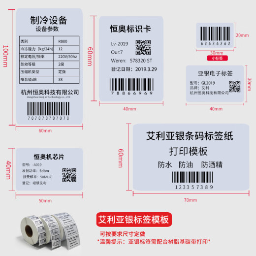 Glue de aceite de etiqueta múltiple, autoadhesivo de etiqueta de plata con tonos Autoadhesivo 50-55 Código de barras amplio Especificaciones de productos PAQUETA Etiqueta Impresión de electrodomésticos El motor de los electrodomésticos de metal no se puede rasgar a alta temperatura 50*25 doble fila 3600 Boardas horizontales Elemento 1047