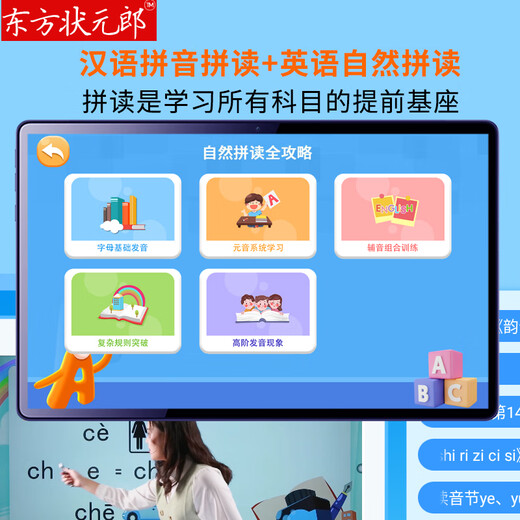 Oriental Zhuangyuanlang 2026 learning machine English reading machine AI primary school student tablet junior high school textbook synchronization tutoring machine young children literacy pinyin spelling early education online class learning and training machine 5G speed network Smart Blue + AR smart eye + AI eye protection basic version 12G + 256G