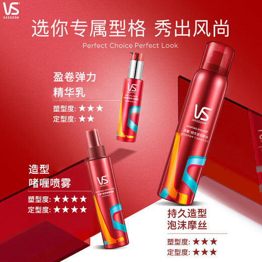 Sassoon long-lasting styling foam mousse for men and women hair styling long-lasting fluffy natural refreshing non-sticky hair gel dry gel long-lasting styling mousse 250ml