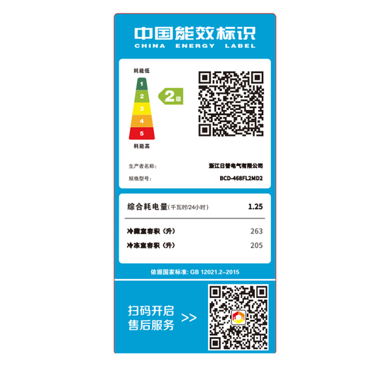 RIPU refrigerator air-cooled frost-free 498L double-door multi-door double-door first-class energy-efficiency refrigerator household large-capacity cross four-door double-door embedded smart refrigerator powerful cooling ultra-thin embedded double-door 468L