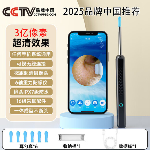 Shantou Lincun 2025 New Visible Ear Pickup Scoop Cleaning Endoscope Intelligent Luminous Ear Picking Stick Ear Picking Tool Huawei Black 300 Million Clear Pixels Fast Charging Compatible with Apple Android