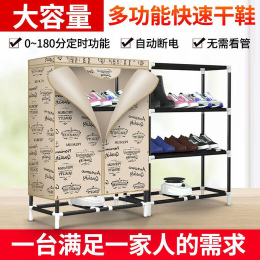Shoe dryer, shoe dryer, deodorizing, sterilizing and quick-drying shoe dryer, home dormitory student warmer shoe dryer, shoe cabinet, double layer bold - European and American style