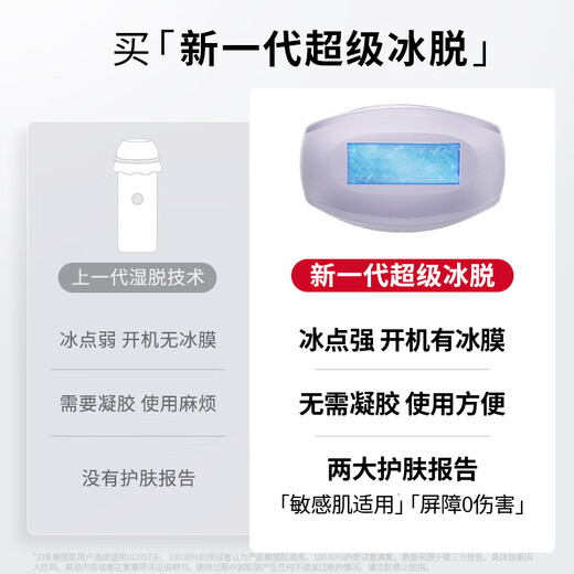 Ulike Government Subsidy Air4 Sapphire Freezing Point Hair Removal Device Body Hair Removal Birthday Gift Beauty Device for Men and Women