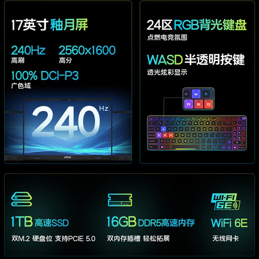 MSI Shenying 16丨Shenying 17 gaming notebook RTX5060丨5070 laptop independent display 2.5K 240H student computer 17 inches丨R7-8840HX RTX5060 16G memory 1TB solid state 2-year on-site service
