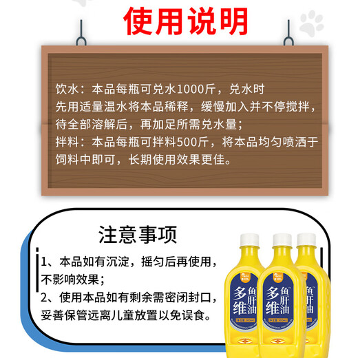 Nanhua Qianmu Veterinary Cod Liver Oil Liquid Chicken, Duck, Goose, Multidimensional Chicken Feed Additive, Livestock and Poultry General Cod Liver Oil, Multidimensional Cod Liver Oil 500ml*10 Bottles