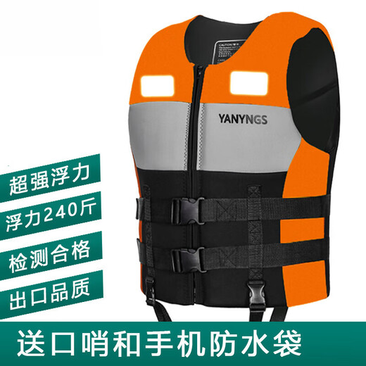 Life jacket adult professional boat vest fishing swimming rescue flood-proof vest surfing large buoyancy survival clothing orange M
