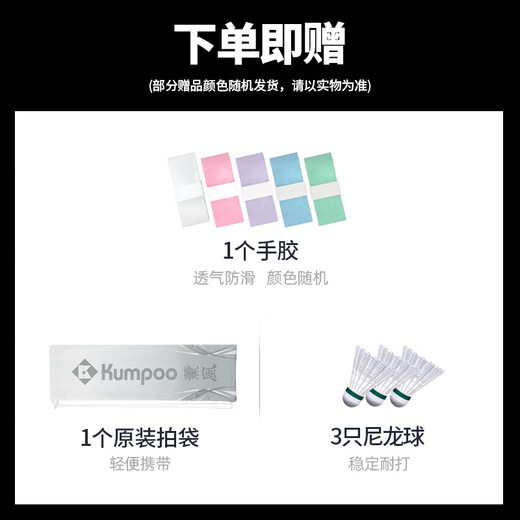薰风（KUMPOO）羽毛球拍k520pro升级款熏风全碳素超轻进攻拍K520pro+桃姬5U粉线